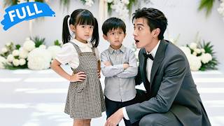 ✨Kids Crash CEO Wedding Calling Him Daddy, They’re From the Future to Save Him and Bring Mom Home