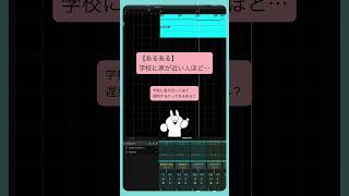 【あるある】学校に家が近い人ほど… feat.初音ミク #shorts #vocaloid