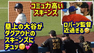 こんな事がありました‼️スキーンズの話 大谷がチュッ⁈ロバーツ監督と…😆 【現地映像】vsパイレーツShoheiOhtani PaulSkenes