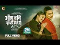 Aansu Bani Nakhasa Kaile Ni | ft.Paul Shah & Sanisha Bhattarai | Rishi & Anu Chaudhary | Official MV