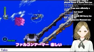 【二条ななみ】ロックマンX5 エックス編中盤まで 生配信-14 ●English Sub Translation●