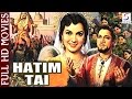 Haatim Tai | HD Classic Movie | Shakila & Jairaj | 1956 Haatim Tai | HD Classic Movie | Shakila & Jairaj | 1956