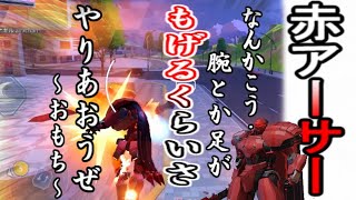 【ゆっくりボイス実況】機動都市X　part2【赤いアーサーで暴れる】