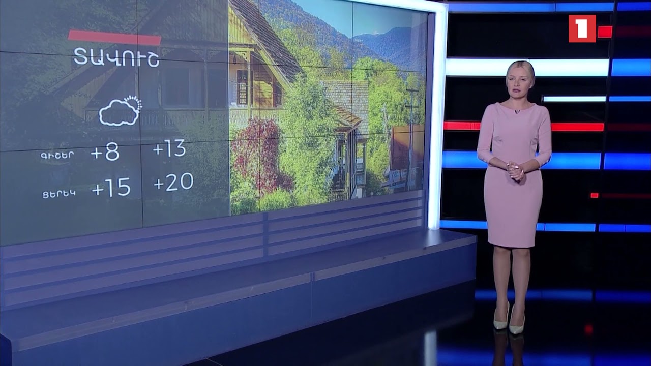 Սեպտեմբերի 25-ի եղանակային կանխատեսումները