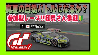 【GT7】お盆休みも、お昼は楽しいレース時間だぁー!!参加型 ☺️初見さん大歓迎‼️《#PicarRacing》