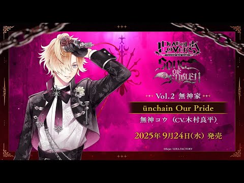 DIABOLIK LOVERS SONG OF EMBLEMۏnchain Our Prideʲξ̵ CV.¼ʿ˻İư