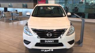 نيسان صني 2015 بالتطويرات الجديدة " تقرير واسعار" Nissan Sunny