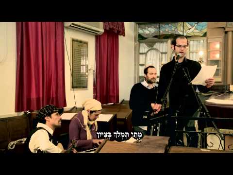 כיסופים - סיפורם המוזיקלי של האחים מחסידות ווז'ניץ