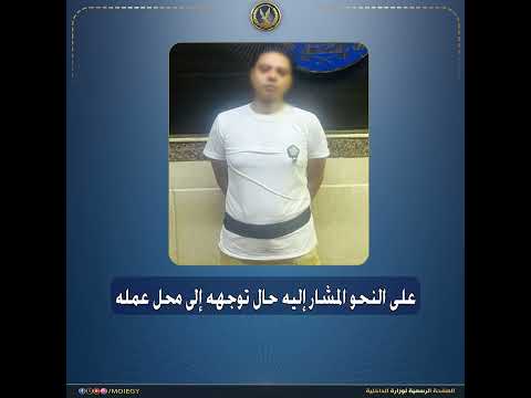 عاجل.. فيديو.. الداخلية تكشف ملابسات واقعة التحرش بسيدة داخل مترو الأنفاق 