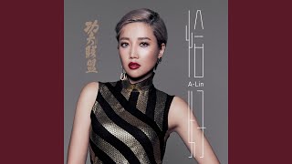 As It So Happens (The movie theme song of &quot;Kung Fu League&quot;)