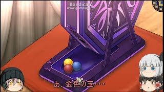「DQモンパレ実況」ゆっくり達の最強パレード育成日記　593ページ目　異界などの福引にレア特技持ちの強敵狩り！
