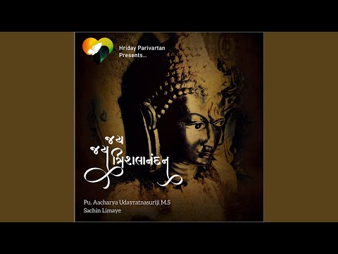 Jay Jay Trishla Nandan (feat. Sachin limaye)