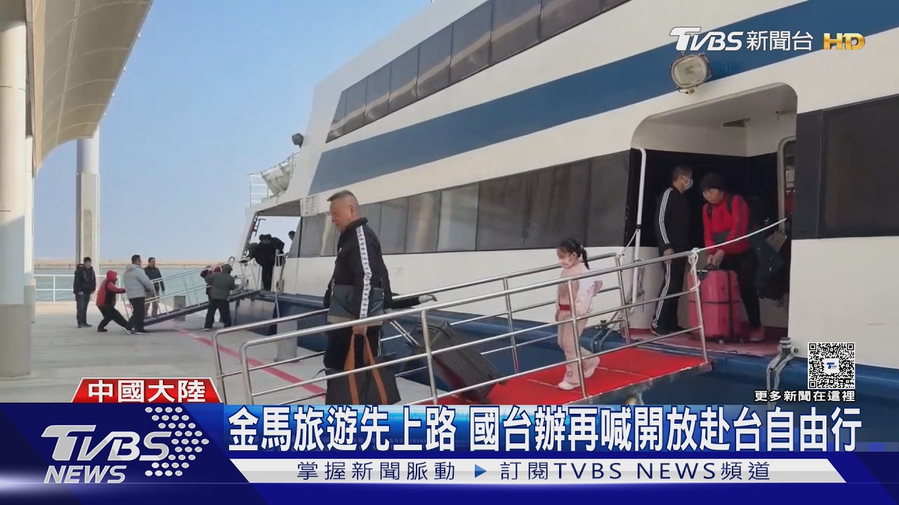 影音／上海客來了！首批旅客抵金門　廈金航線幾乎全滿