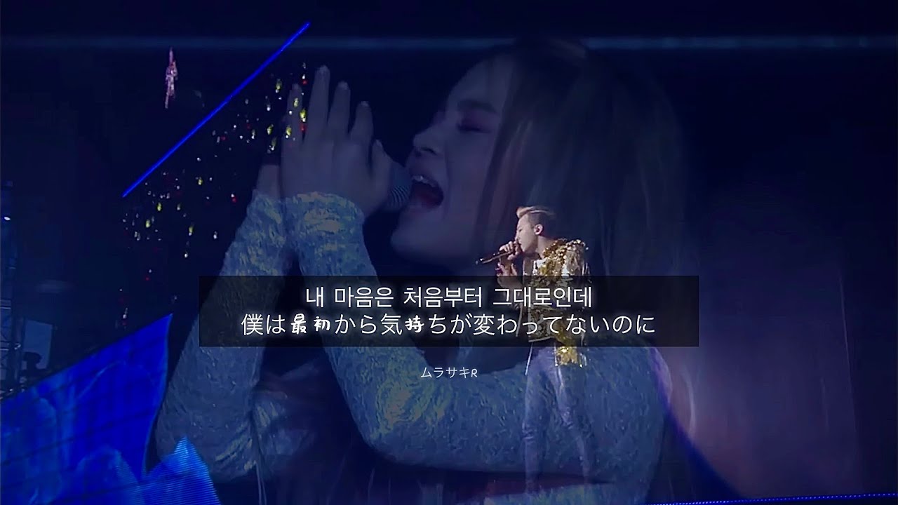 G-DRAGON 「WITHOUT YOU」(Feat.ROSE&Lee Hi)결국/キョルグク/結局別れるんだStage MIX 日本語字幕　