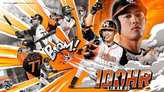 [分享] 林安可百轟慶祝儀式：重新認識溫安可