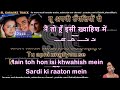 Zara Zara Lower Key Karaoke Bombay Jayashri