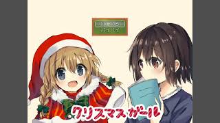 可愛いサンタさんがやって来た！『クリスマスガール』