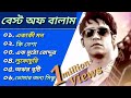 বালামের ৬টি সেরা বাংলা গান Best Of Balam Bangla Best Pop