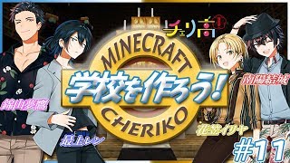 【Vtuber】男子高校生が思い思いに色々作ってみる配信＃14【マイクラ】