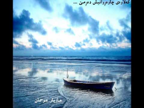 copla shi3r   maziar