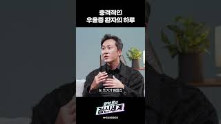 Download lagu 우울증 환자가 느끼는 세상 #shorts mp3