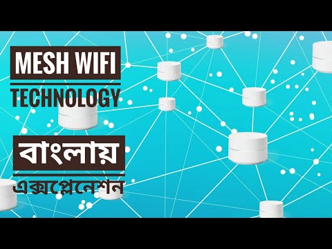 Mesh WiFi Technology | One Mesh Technology | Benefits of Mesh WiFi Routers; Explained in Bengali