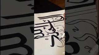 Download lagu ✨Arabic calligraphy elegance✨#arabiccalligraphy #alhamdulillah mp3 Download lagu ✨Arabic calligraphy elegance✨#arabiccalligraphy #alhamdulillah mp3