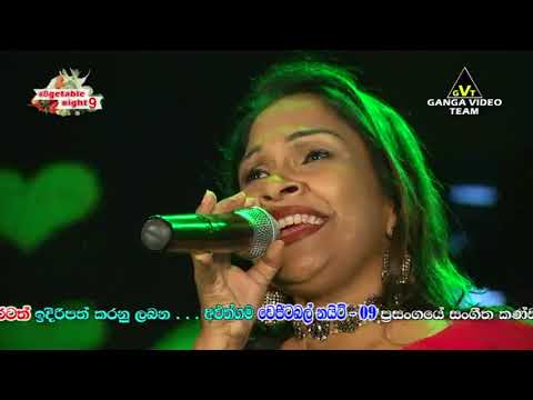 Man Nathida Hithata Dukak Nelu Adikari Flashback Vegetable Night 2017