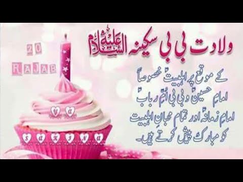 Abbas Kay Hotoun Ka Qasida Hai Sakina , Is Baat Say Mahsos Karo Kay Kia Hain Sakina (For Status)