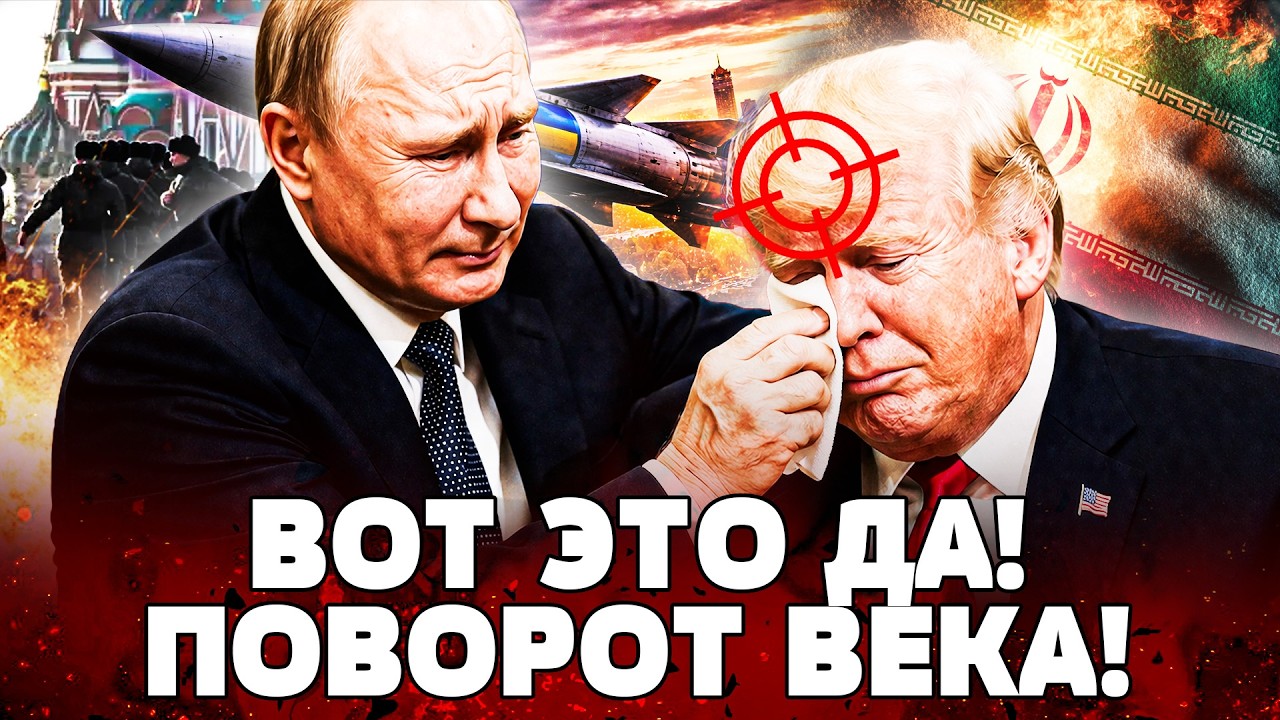 💥В ЭТОТ МИГ! ПУТИН СБЕЖАЛ В БУНКЕР: НА МОСКВУ ПОЛЕТЕЛО! ТРАМПА ПЫТАЛИСЬ УБРА?