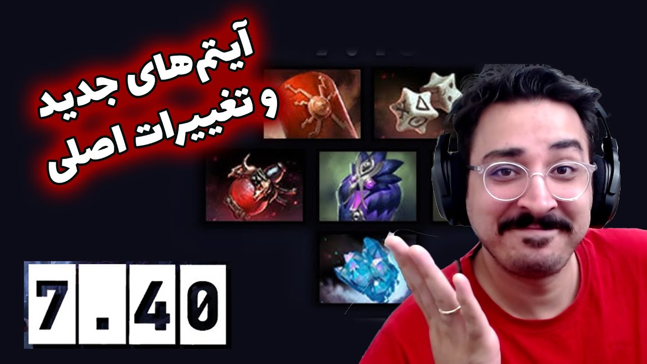 تغییرات پچ 7.40 دوتا2: تغییرات اصلی بازی و آیتم ها (اصلی و جنگل)