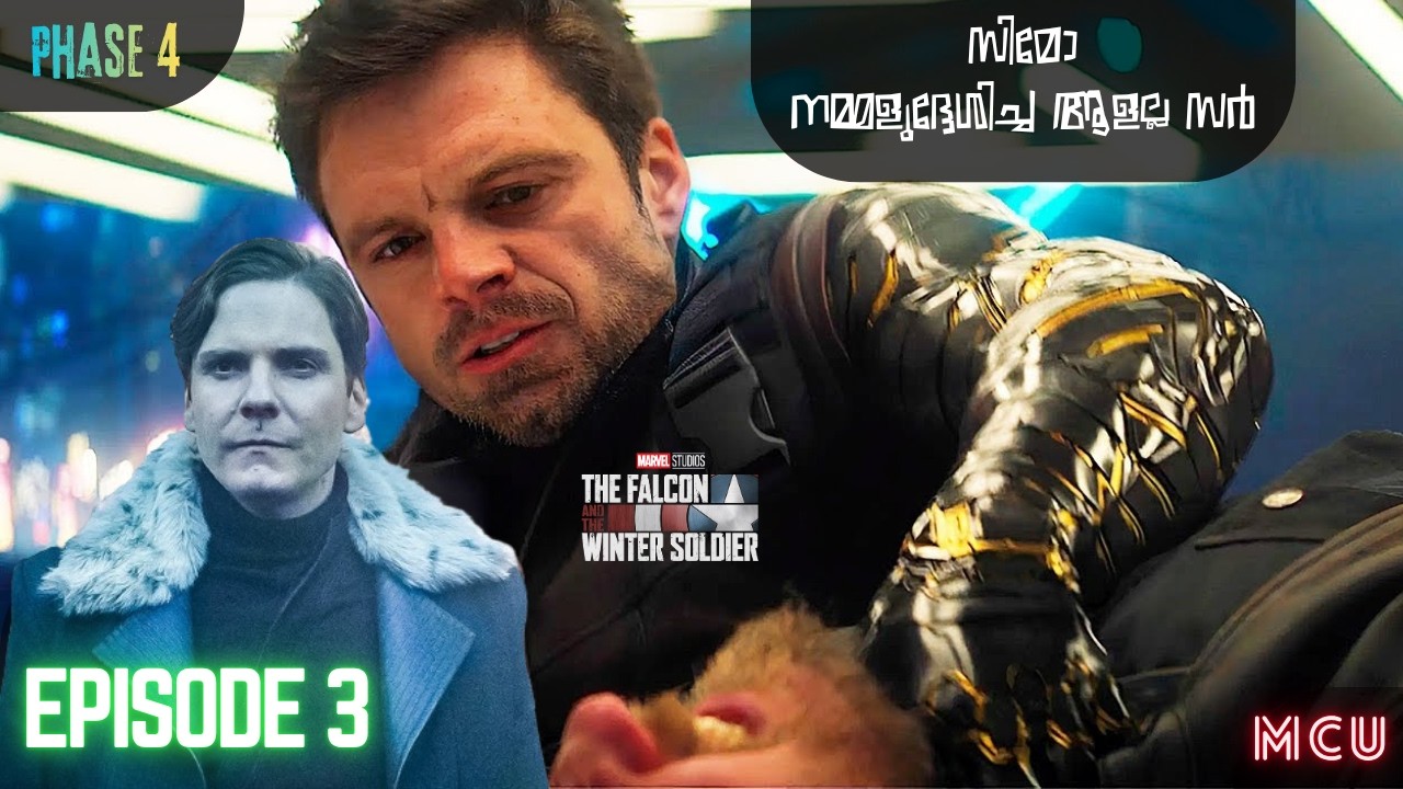 സിമോയുടെ മാരക തിരിച്ചുവരവ്  | Falcon & Winter Soldier Episode 3 | Explained | MoviexplainerA