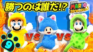 #9【3人実況】スーパーマリオ3Dワールドでバトルロワイヤル「ワールド６」【Switch】