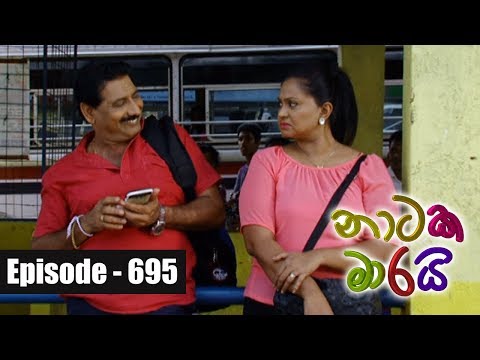 Naataka Maarai - Ep 695 | Magiyata Padamak ( 27-02-2018 )
