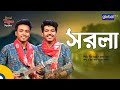 Sorola সরলা Bangla Song Dipro Durjoy Barua Global Folk