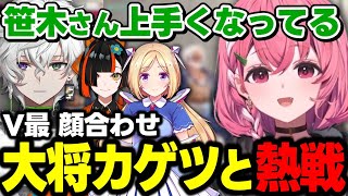 【スト6】冷笑が飛び交うチームでカゲツと熱戦を繰り広げる笹木【笹木咲/叢雲カゲツ/アキロゼ/蝶屋はなび/V最/切り抜き/にじさんじ】