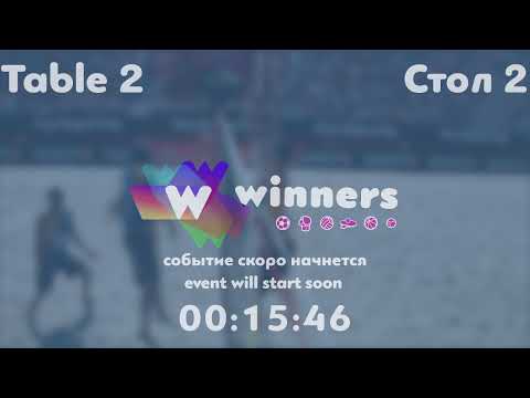 Winners League  07.06.21  Gasiul Tatiana - Biletskaia Inna 19:00