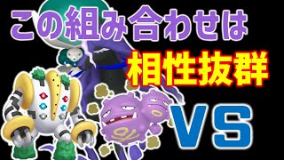 黒バドレックス＋マタドガスは相性最高！レジギガスも加わってシナジーが凄い【ポケモンSV】レギュレーションG