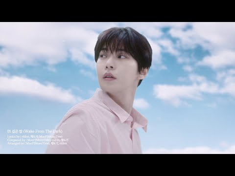 Video thumbnail for 깊은 잠 (Wake From The Dark)