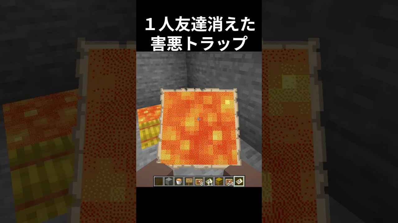 俺悪いことした？🤔#マイクラ #minecraft