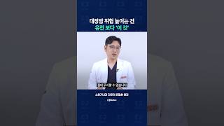 대장암 유발 원인 중 유전보다 '이 것'이 더 높다!