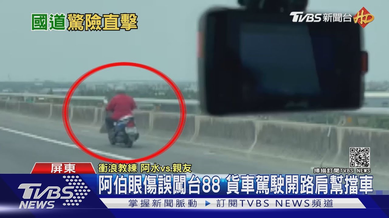 返鄉國道驚魂!自小客逆向狂飆 駕駛閃得快