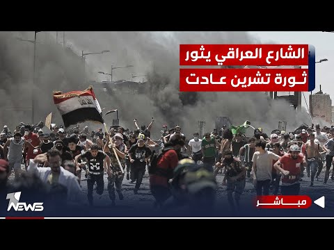 شاهد بالفيديو.. من التحرير الى الاحرار.. تشرين لاستعادة الوطن أفضل خيار | اخبار الثامنة 2023/10/1