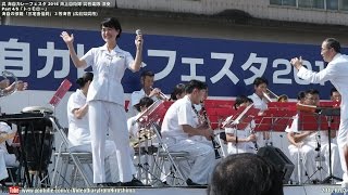 海上自衛隊 呉音楽隊 演奏 Part4/5 「トゥモロー」,海自の歌姫 「三宅由佳莉」３等海曹 呉海自カレーフェスタ 2016.10.02,JMSDF Kure Band stage