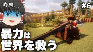 【Minecraft】不労所得を夢見て労働する Part.6【ゆっくり実況】