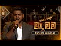 Ma Nowana Mama මා නොවන මම With Suneera Sumanga 06th October 2023 TV Derana