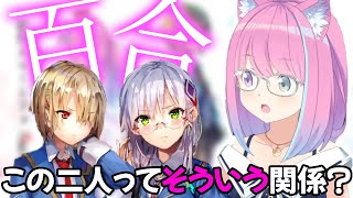 【2022/02/15】登場人物に百合のにおいを感じるルーナ姫【#ホロライブ切り抜き/姫森ルーナ/ヘブンバーンズレッド】