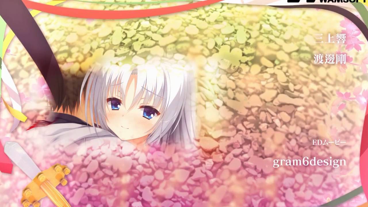 千恋＊万花 芳乃√ ED