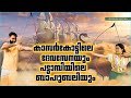 The Bow And Arrows GP Mahima Nambiar BTS Canon AD More Fun