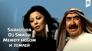 DJ Smash - Между небом и землей (ft. Shahzoda)